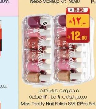 مجموعة طلاء اظافر