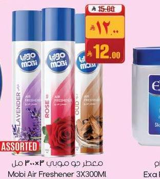 معطر هو موباي 3*300 مل
