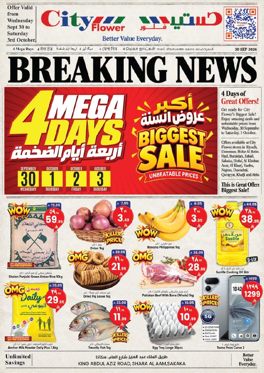 عروض سيتي فلاور صفحة 2