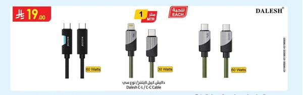 داليش كيبل لايتينج/ نوع سي
