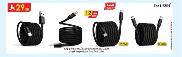 داليش كيبل مغناطيسي للايتينج/ نوع سي / نوع ايه