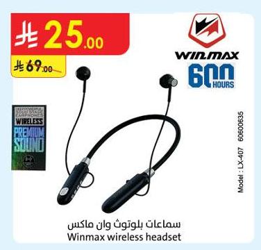 سماعات بلوتوث وان ماكس
