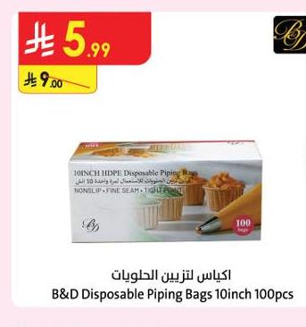 اكياس تزيين الحلويات