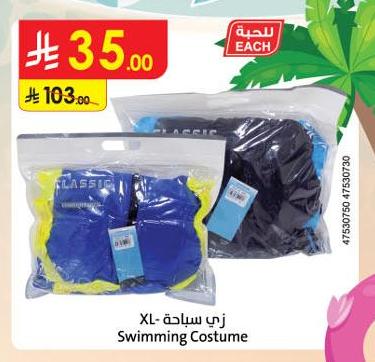 ب سباحة XL