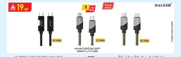 داليش كيبل لايتنج/ نوع سي