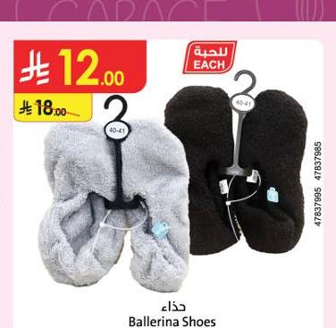 حذاء