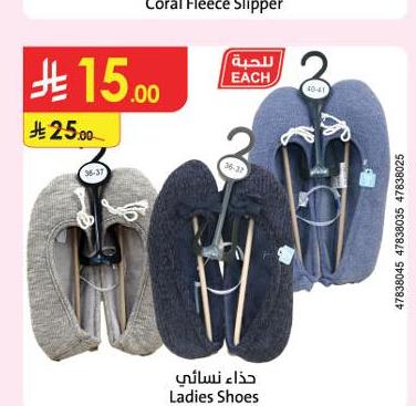 حذاء نسائي
