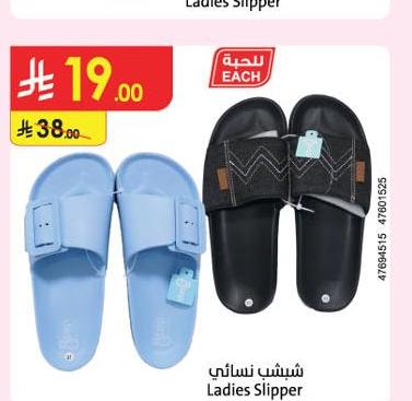 شبشب نسائي