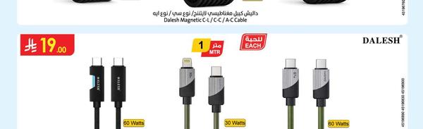 داليش كيبل لايتننج/ نوع سي