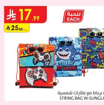 حقيبة برباط مع نظارات شمسية