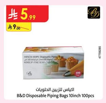 اكياس لتزيين الحلويات