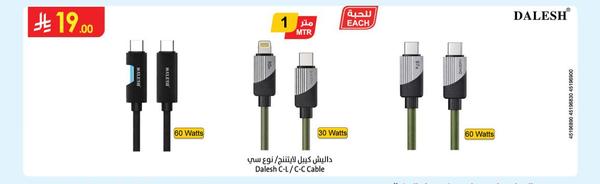 داليش كيبل لايتينج/ نوع سي