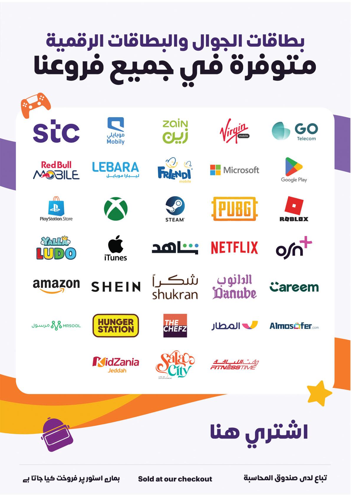 عروض الدانوب هذا الاسبوع صفحة 74