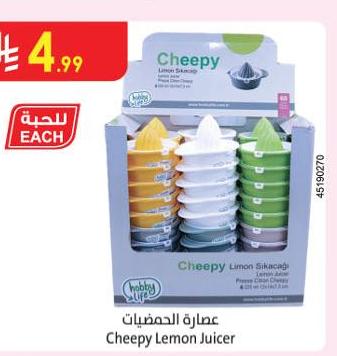 عصارة الحمضيات