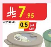وعاء بلاستيكي بخطاء