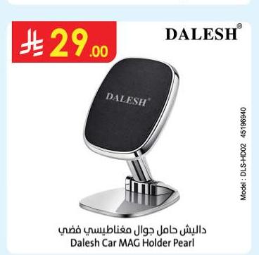 دايش حامل جوال مغناطيسي مضيء