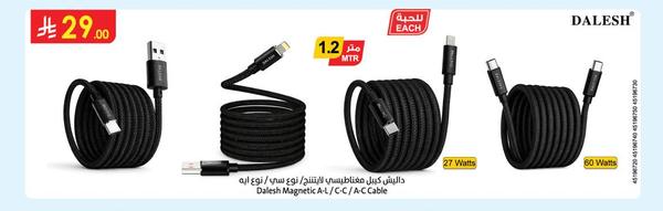 داليش كيبل مغناطيسي للايتينج/ نوع سي / نوع ايه
