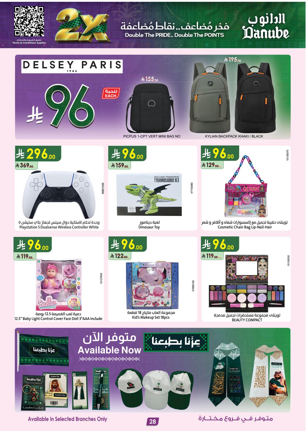 اسواق الدانوب صفحة 28