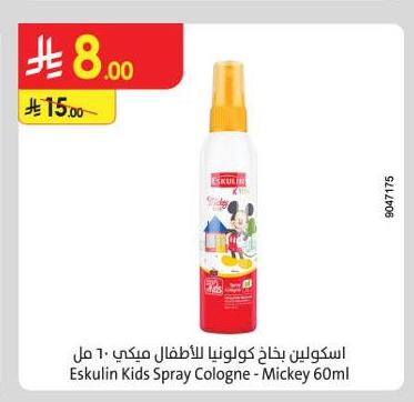 اسكولين بخاخ كولونيا للأطفال ميكي ٦٠ مل