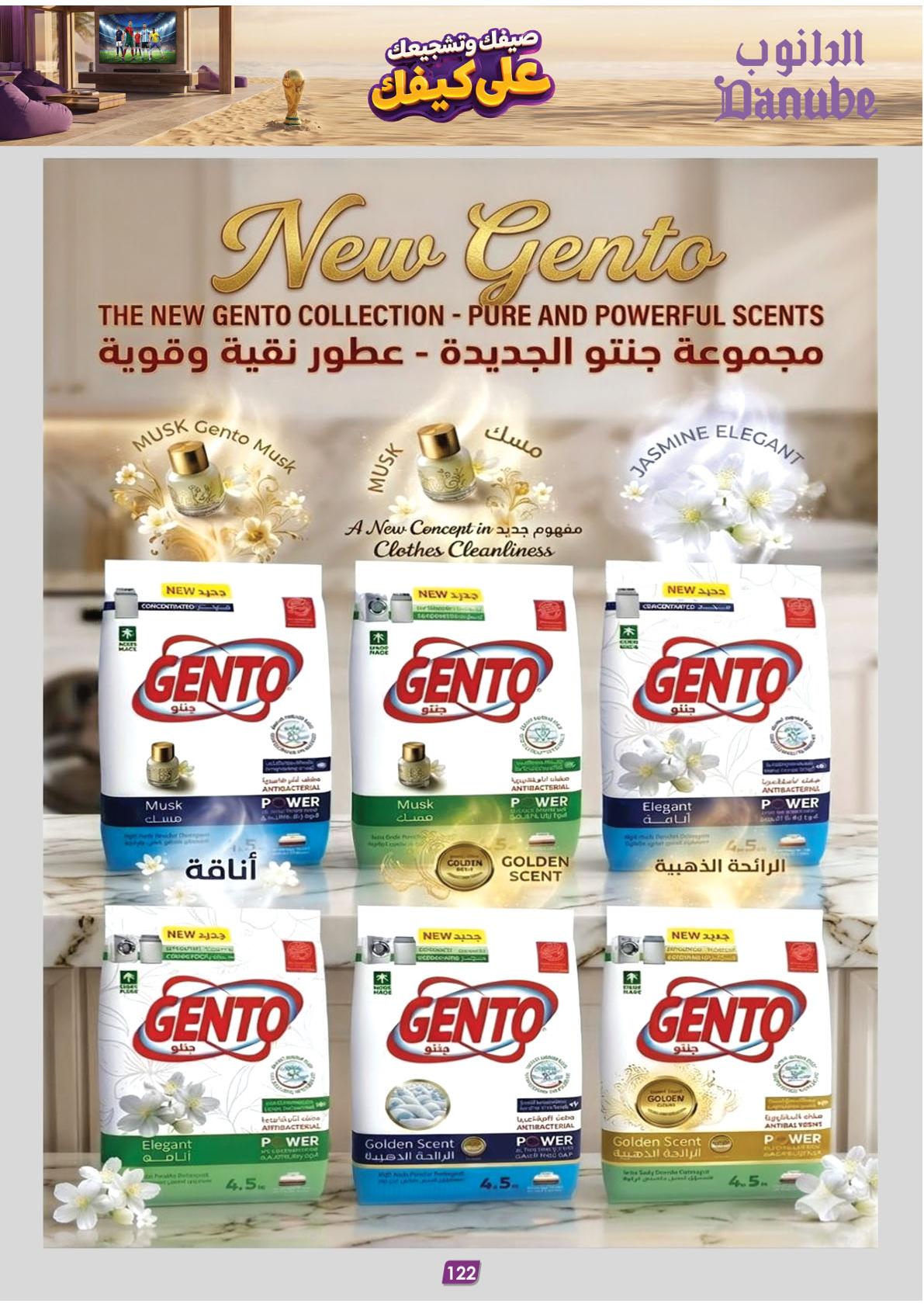 عروض الدانوب المنطقة الوسطى عروض الاسبوعين صفحة 124