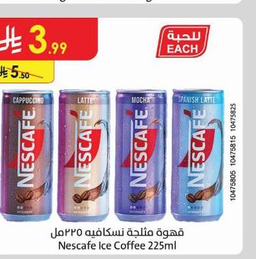 قهوة مثلجة نسكافيه 225مل