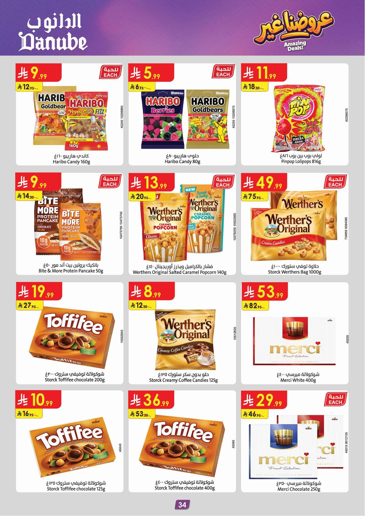 عروض الدانوب صفحة 36