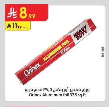 ورق مصدري أورينكس ٣٧.٥ قدم مربع