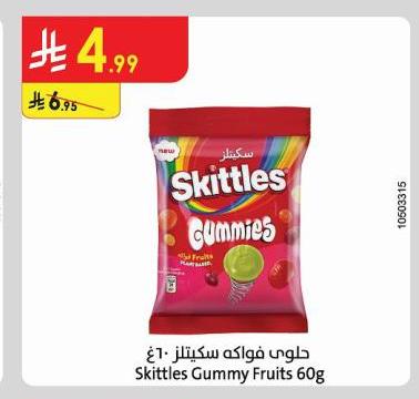 حلوى فواكه سكيتيلز ٦٠ غ