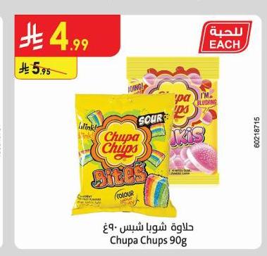 حلوة شوپا شيس ٩٠غ