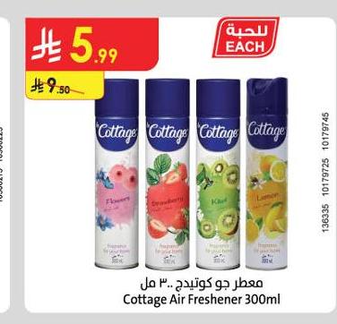 معطر جو كوتيدج ٣٠٠ مل
