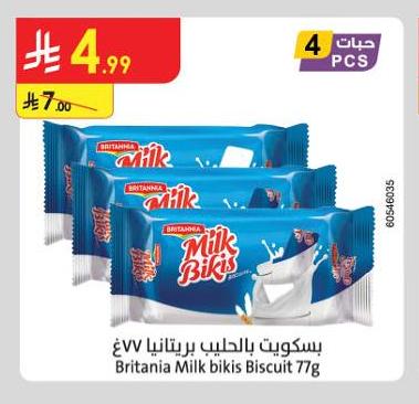 بسكويت بالحليب بريتيانيا 77غ