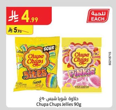 دلاوة شويا شيس ٩٠ غ