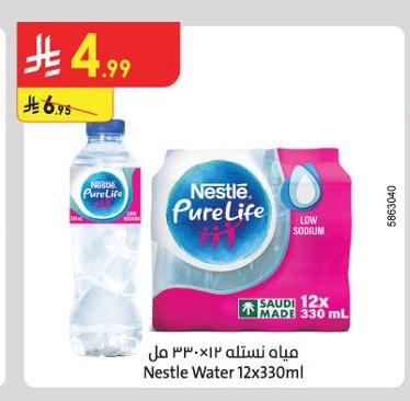 مياه نستله 12x330مل