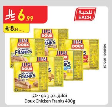 نطاق دجاج دو ٤٠٠ غ