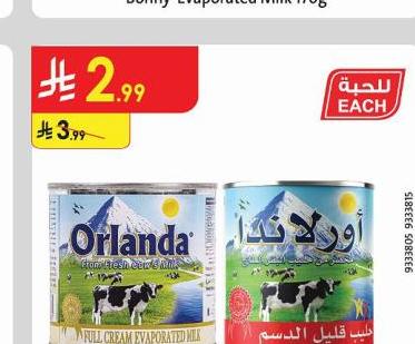 حليب مبخر أورلاندو ١٧٠غ