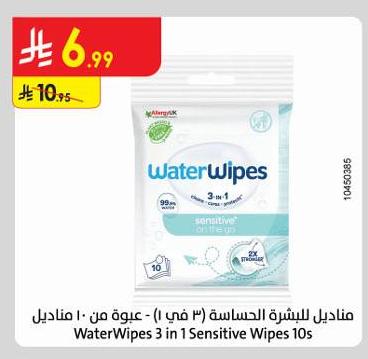 مناديل لبشرة الحساسة (٣ في ١) - عبوة من ١٠ مناديل WaterWipes 3 in 1 Sensitive Wipes 10s