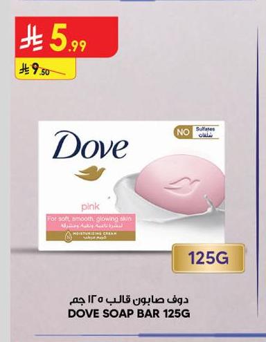دوف صابون قابل ١٢٥ جم