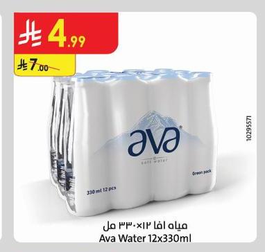 مياه آفا ١٢×٣٣٠ مل