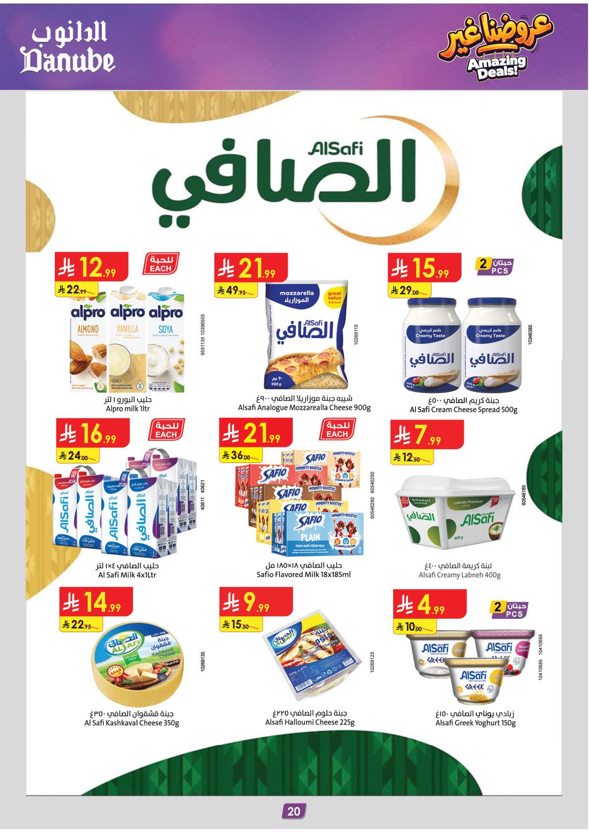 عروض الدانوب هذا الاسبوع صفحة 20