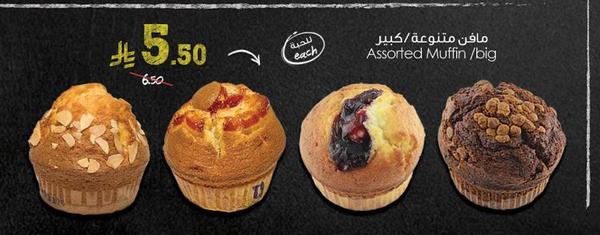 ما芬 متنوعة / كبير