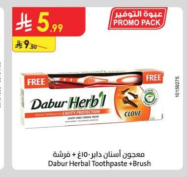 معجون أسنان دابر + فرشة