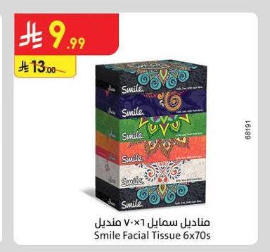 مناديل سمايل ٦×٧ منديل