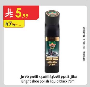 سائل تلميع الأحذية الأسود الملمع ٧٥ مل