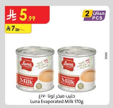 حليب مبخر لونا 170غ