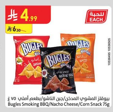 بيبقلز المشوي المدخن/جين التاشر/طعم أصلي 70غ