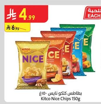 بطاطس كتكو نايس ١٥٠ غ