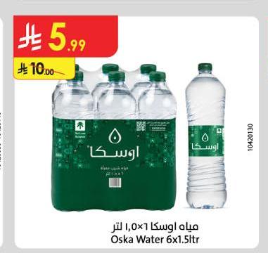 مياه اوسكا ×٦ ١,٥ لتر