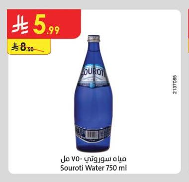 مياه سوروتي 750 مل