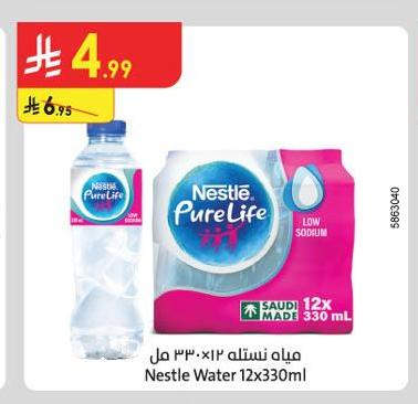 مياه نستله 12x330مل