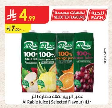 عصير الربيع تكهة مختارة ١ لتر